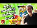 Foreigner tries different Sri Lankan snacks - Local Suddha