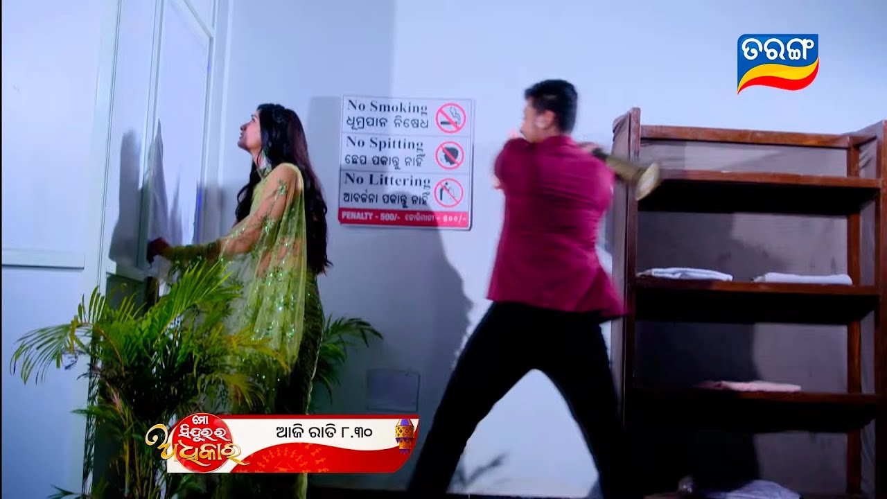 ମୋ ସିନ୍ଦୂର ର ଅଧିକାର | Mo Sindurara Adhikar Today Episodic Promo Tarang Tv @tarangtvodisha 