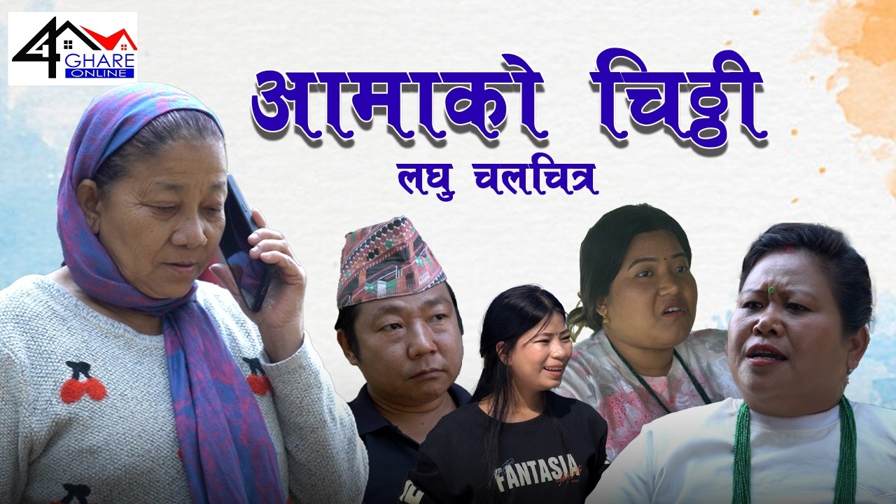 आँखा बन्द गरेर विश्वास लाग्ने भनेकै त्यही एउटा प्यारी आमा मात्र हुन्, प्रणय दिवसको कोसेली स्वरुप