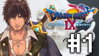 【ドラクエ９】冒険に出るのは天使である俺自身！・・・・天使・・・？ #1【にじさんじ/ベルモンド・バンデラス】