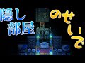 【Core Keeper】ダンジョンの隠し部屋がむしろマイナスになる現象・・・w/洞窟世界 Part13【ゆっくり実況】