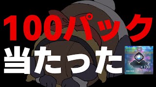 【Shadowverse: Worlds Beyond】100パック当たった【摩耶パンダ/ケモノVtuber】