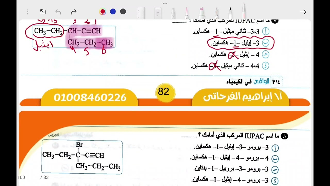 واجب الالكاين الاول 