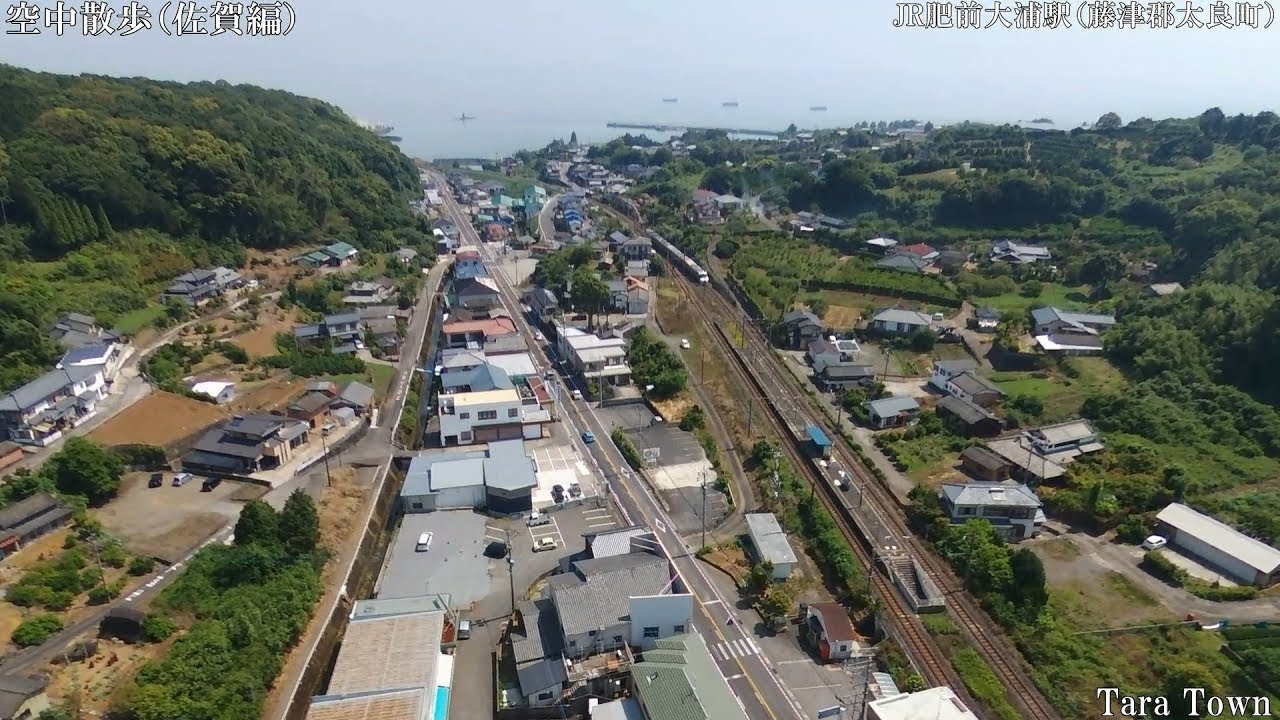 佐賀ドローン（藤津郡47太良町　長崎本線JR肥前大浦駅S9　ドライブ映像付き）