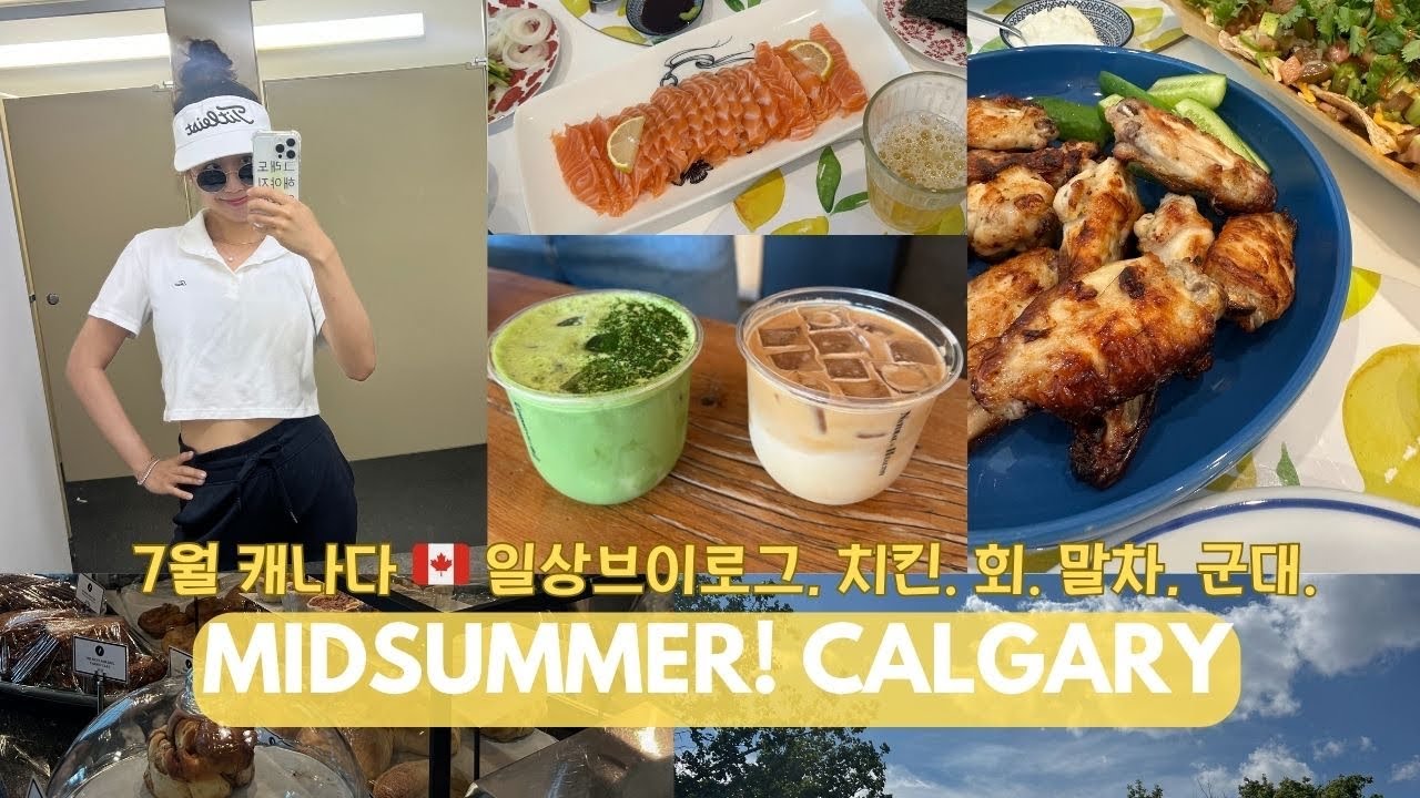 캐나다 직장인 커플 브이로그 🇨🇦❤️ 12 | 일상, 먹방, 코스코 🍣 연어, 치킨, 소주, 까페 couple weekend vlog canada 