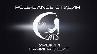 Урок 11 Начинающие: ЧЕТВЕРКА, ЕДИНИЧКА Урок 11 Начинающие: ЧЕТВЕРКА, ЕДИНИЧКА
