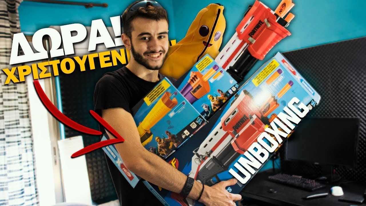 ΑΝΟΙΓΩ ΤΑ ΚΑΛΥΤΕΡΑ ΔΩΡΑ ΓΙΑ ΤΑ ΧΡΙΣΤΟΥΓΕΝΝΑ!!!