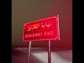 لطير مهما يطير ويسافر بعيد عراقي مسرع ضيم لطير مهما يطير ويسافر بعيد عراقي مسرع ضيم