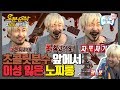 [오분순삭] 홍철이는 참지 못하긔.. 초콜릿 처돌이의 다이어트 실패의 순간｜#무한도전 레전드