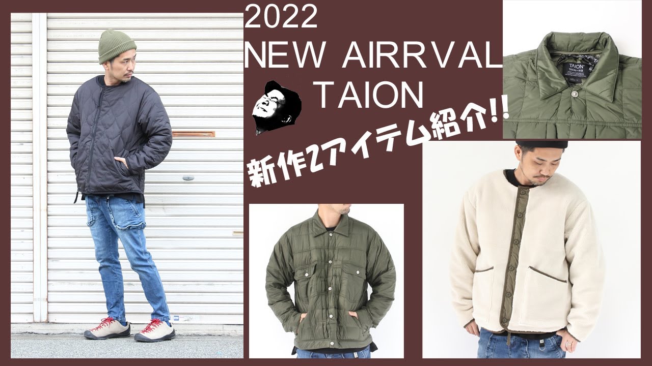 TAION】【タイオン】今年もやってきました！新作2型紹介 - YouTube