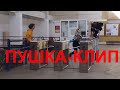 Выпускной клип 2019