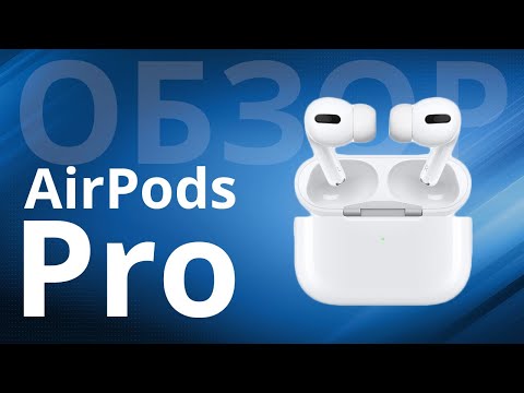Инфо обзор AirPods Pro 2019, будет магия или хороший маркетинг?