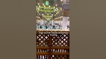 {وَأَمَّا الَّذِينَ سُعِدُوا فَفِي الْجَنَّةِ خَالِدِينَ فِيهَا} #سورة_هود Hud 108 #احمد_النفيس