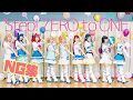 【Alnair】Step! ZERO to ONE 踊ってみた NG集【ラブライブ!サンシャイン!!】