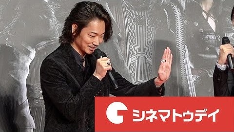 綾野剛、FFガチ勢だった!　フルCG映画『KINGSGLAIVE FINAL FANTASY XV』ワールドプレミアイベント