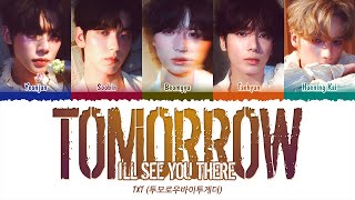 TXT (투모로우바이투게더) - I'll See You There Tomorrow (내일에서 기다릴게) (1 HOUR LOOP) Lyrics | 1시간 가사