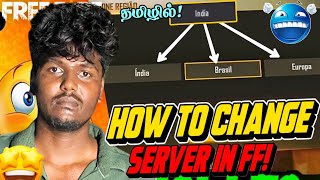 ♨️💥HOW TO CHANGE SERVER IN FREEFIRE IN TAMIL🔥 screenshot 4