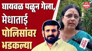 Medha Kulkarni On Nilesh Ghaywal नलश घयवळ आण कथरडच गनहगर, कय महणलय मध कलकरण ?