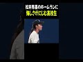 松井秀喜のホームランに悔しさがにじむ高校生【高校野球女子選抜 VS イチロー選抜 KOBE CHIBEN】#Shorts #イチロー #松井秀喜