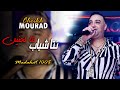 Cheikh mourad madahat  nta chbeb     chbab w 3akal la kan howa chbebexclusive live