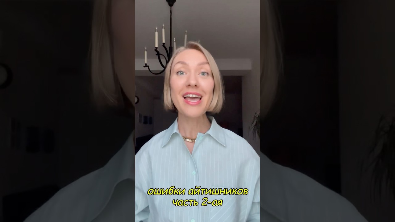 Ошибки айтишников на Английском (часть 2)