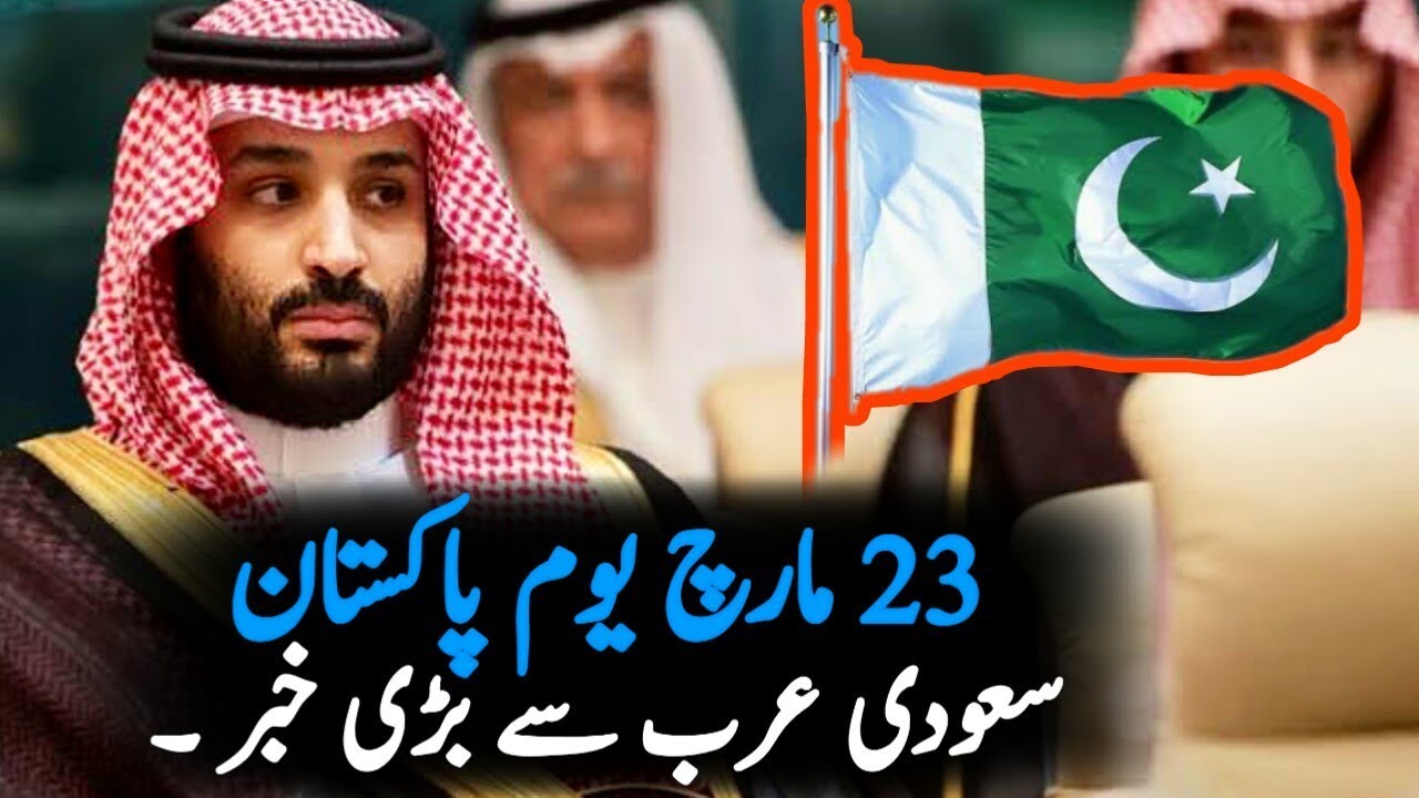 Youm e Pakistan 23 March 2020 Parade Saudia Arab to be Participate