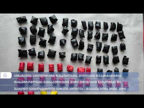 ერთი პირი დიდი ოდენობით ნარკოტიკისა და იარაღისთვის დააკავეს