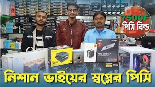 Ryzen 5 7500F PC Build | MSI PRO B650M-P | 16GB Ram | Rx580 | রাইজেন গেমিং পিসি বিল্ড ২০২৪