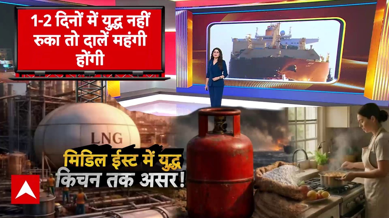 Iran Israel War: जल्द नहीं रुका ईरान संघर्ष, तो भारत में बढ़ेगी महंगाई? | Trump | Breaking