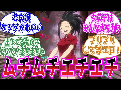 「僕のヒーローアカデミア」って漫画で惚れた娘がおるんやけどについての読者の反応集【ヒロアカ】