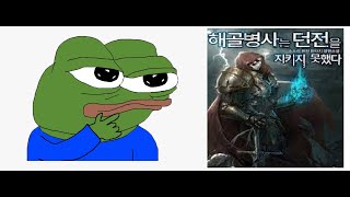 Skeleton Soldier couldn't protect the dungeon Review