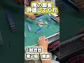 ルールはコメント欄に! #麻雀 #三人打ち麻雀