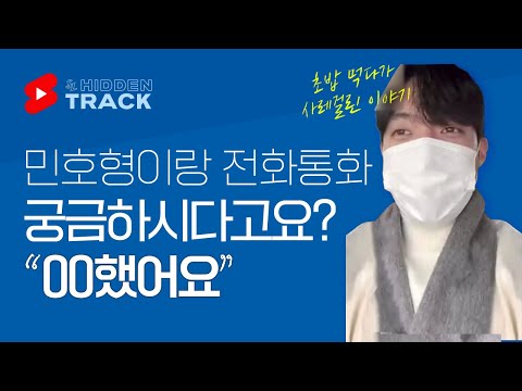 [라이온즈tv] 원태인 &amp;quot;초밥 먹다가 사레걸리고..기침 나고..&amp;quot; 🎦 #히든트랙 #shorts