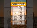 【話題】クラスに1人はいる子ｗ #漫画 #アニメ #shorts