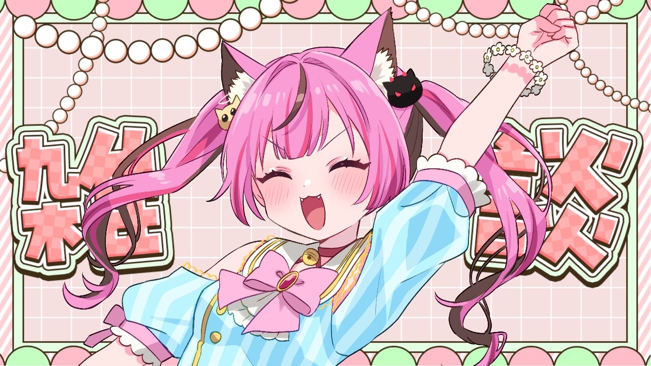 【#雑談】フツウに雑談を始めるめりよ🤩！！！！！【Vtuber/胡桃めりあ】