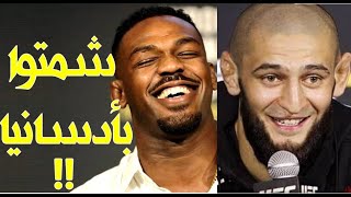 شاهد ردة فعل المقاتلين على سقوط أدسانيا!! حمزة يتحدى بيريرا!! وجونز يشمت وكوستا يرقص فرحاً!!