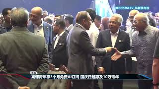 07/28/2026 Youth Who Complete Courses Get 3 Months Free AI Subscription, Benefiting 100,000 Start...