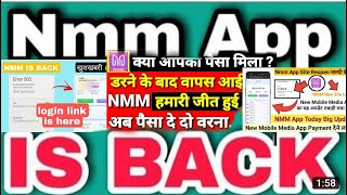 वपस आ गई Nmm New Mobile Media Good News Nmm Company Nmm Company Back New Mobile Media