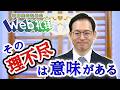 中高生のためのWeb礼拝 第190回「天の父母様（神様）の計画」