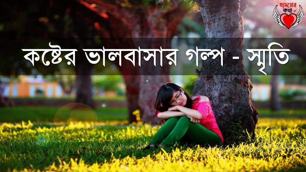 Real Bengali Sad Love Story