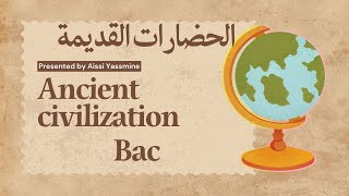 Ancient civilizations جميع مصطلحات وحدة  bac الحضارات القديمة باك