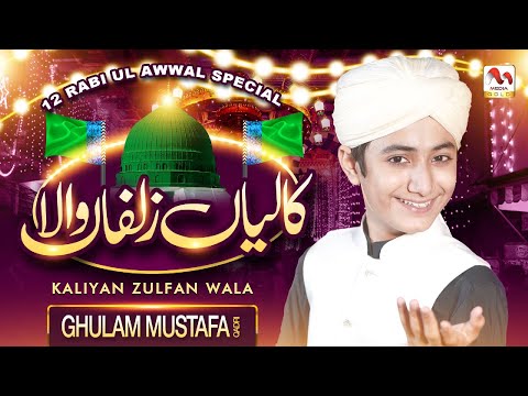 New Heart Touching Kalam 2021 - Ghulam Mustafa Qadri - Kaliyan Zulfan Wala - M Media Gold