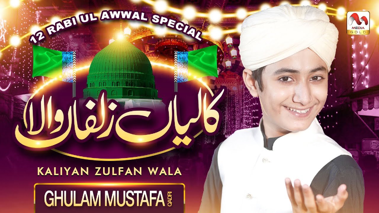 New Heart Touching Kalam 2021 - Ghulam Mustafa Qadri - Kaliyan Zulfan Wala - M Media Gold