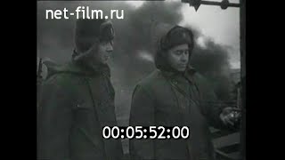 1959г. Новые средства тушения пожара на судне