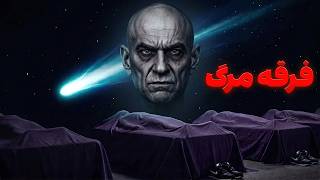 The World's Most Terrifying Doomsday Cult | The Horrifying Heaven's Gate Case