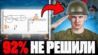 картинка: Эта задача с ЕГЭ по Физике отправит тебя в Армию!! Самая сложная задача на блоки!