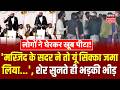 Khargone Mushaira Controversy : 'मस्जिद के सदर ने तो यूं सिक्का जमा...', शेर सुनते ही लोगों ने पीटा!