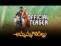 Ammammagarillu Movie Teaser Out | Filmibeat Telugu