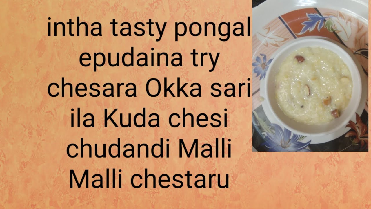 homemade sweat rice recipe - YouTube