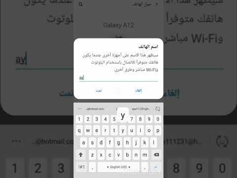 كيف تغير اسم الهاتف او الموبايل الاندرويد لأي اصدار تريده